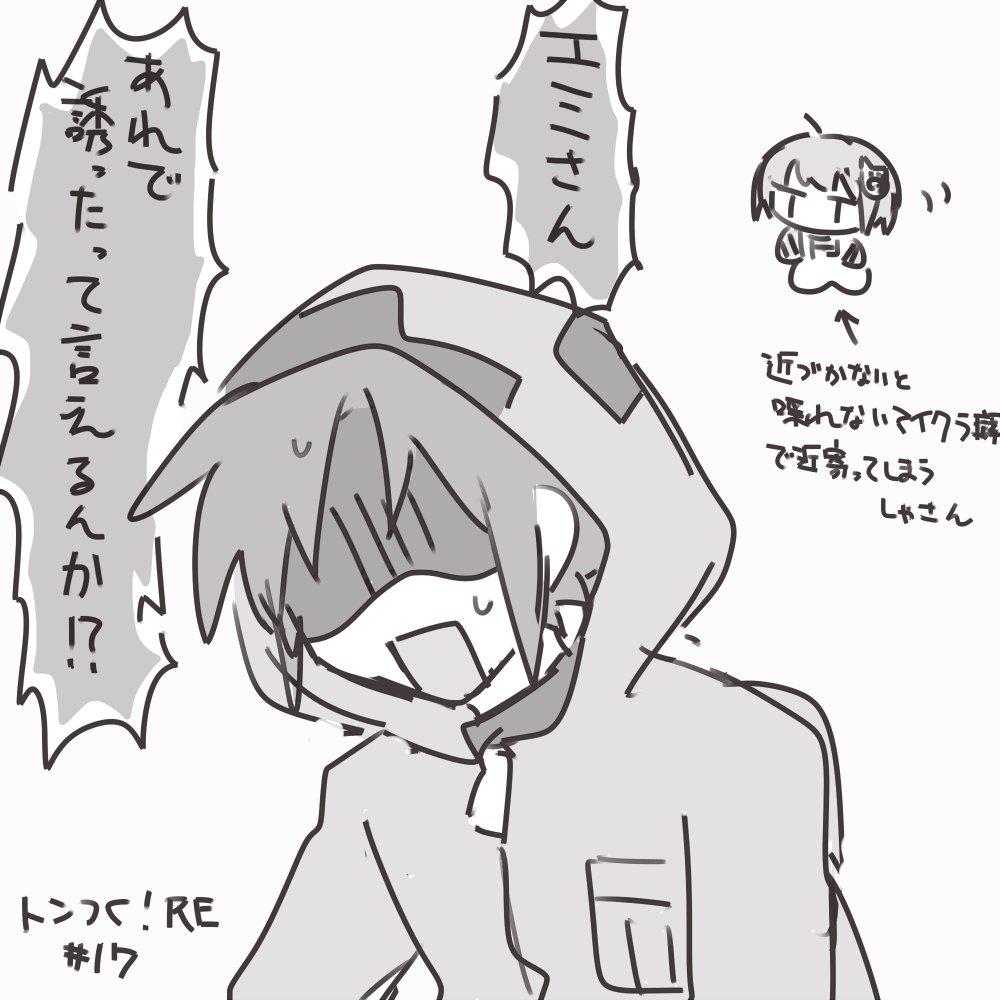 つくRE! #17
ゆるぼ… 