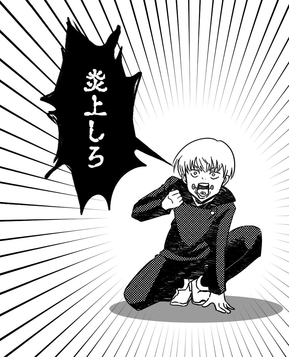 嫌な呪いをかける狗巻棘 