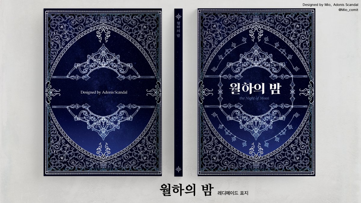 [레디메이드 표지] 새벽의 영혼, 월하의 밤
A5 사이즈

분양 문의는 DM 주세요.