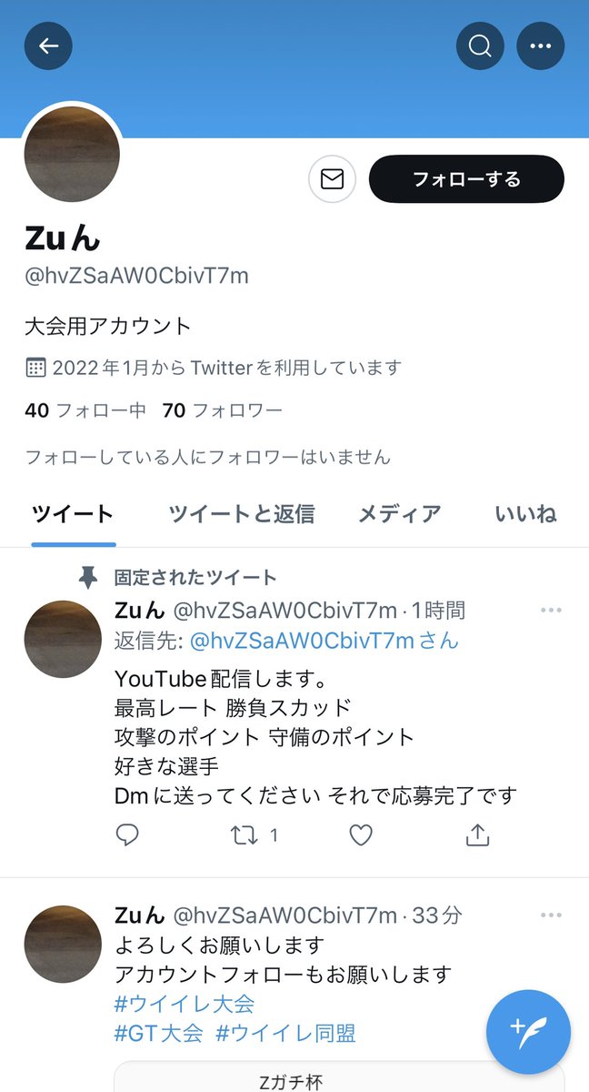 ZunYoutube's tweet photo. こんなアカウント作った覚えがないぞ。

YouTube配信だと？？　

1位が一万円？？

参加してやろうじゃないの。 https://t.co/NtzNixjuAY