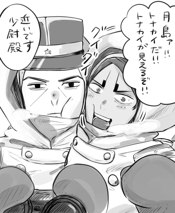 今日も寒かったので❄️
ぎゅうぎゅうな鯉月 