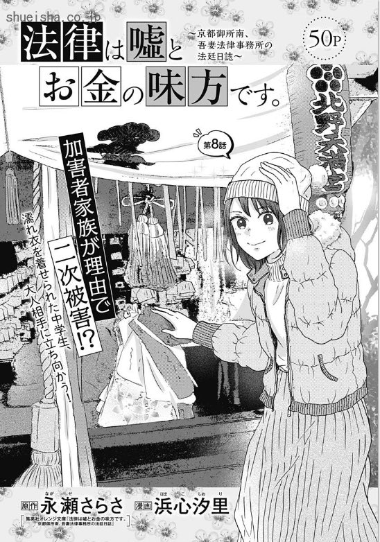 ⑦\#クッキー 3月号発売中/

「ヤクザのおべんとう〜ときどきヤンキーを添えて〜」#山本カエル 
▶︎恋を自覚した吹雪。ヤクザに請求されたのは?

「法律は嘘のお金の味方です～京都御所南、吾妻法律事務所の法定日誌～」
原作:#永瀬さらさ 漫画:#浜心汐里 
▶︎最年少依頼者は、加害者家族の中学生! 