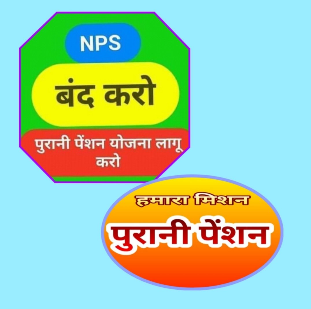 Dharmen77145419's tweet photo. #Vote4OldPention
@samajwadiparty 
@CMOfficeUP 
@CMOfficeUP 
@BJP4UP 
@yadavakhilesh 
@myogiadityanath 
@Aamitabh2 
@ravishnaresh 
@narendramodi 
@PMOIndia 
@CMHelpline1076
@CMOfficeUP https://t.co/7Cz5DJUtUR