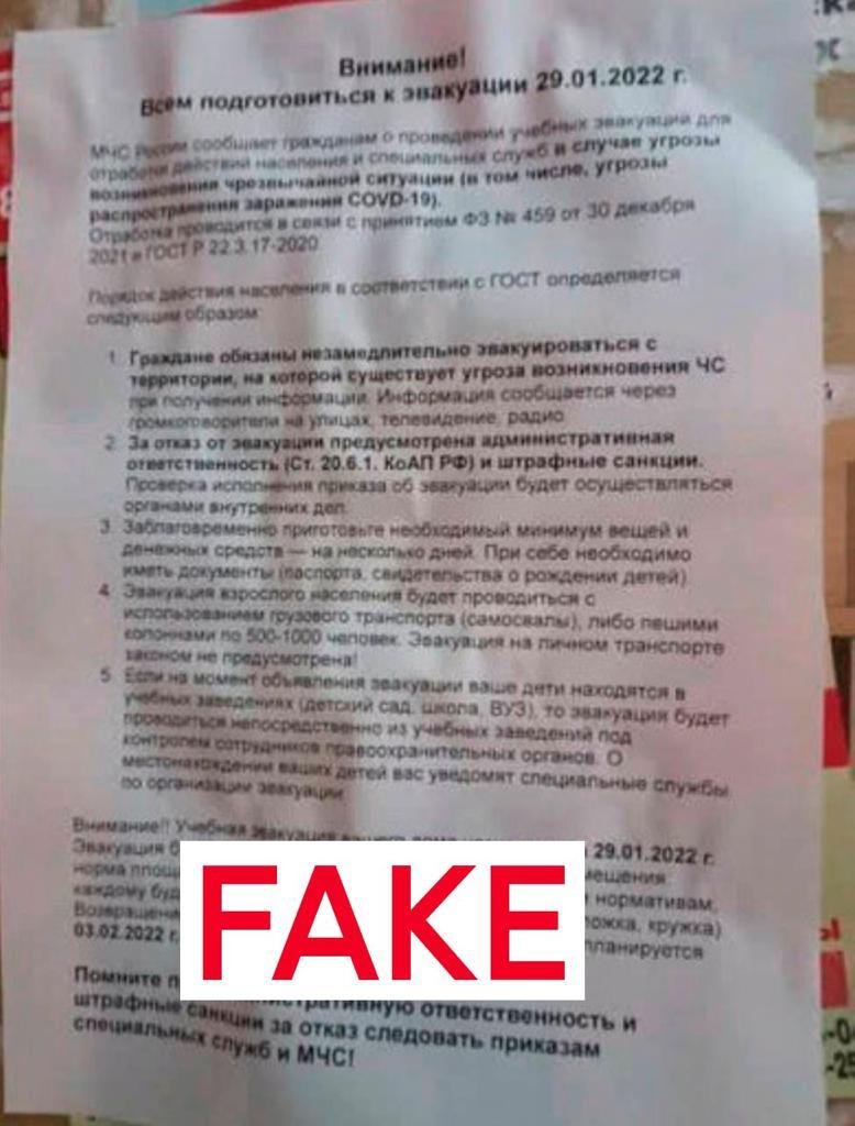 Внимание!! ГУ МЧС по Самарской области сообщает, что расклеенные на подъездах домов объявления о проведении 29 января массовой эвакуации НЕ СООТВЕТСТВУЕТ ДЕЙСТВИТЕЛЬНОСТИ. Обращаем ваше внимание, что данные об угрозах всегда размещаются на официальных сайтах и в СМИ. <a href="/rradyukov/">Роман Радюков</a>