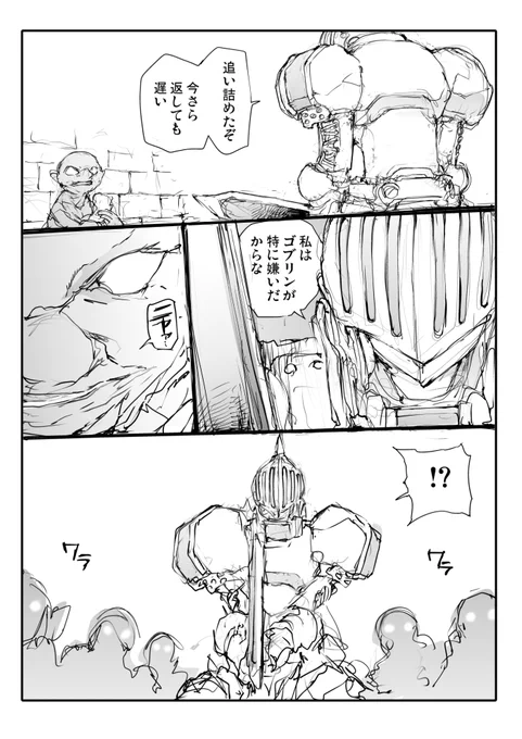 便利屋斎藤さん、異世界に来たばかり 
「女戦士がデレるまであと四夜」 