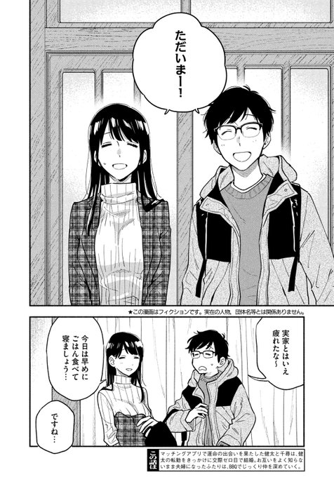 焼いてるふたり 巻発売中 Yaiteru Two さんのマンガ一覧 2ページ ツイコミ 仮