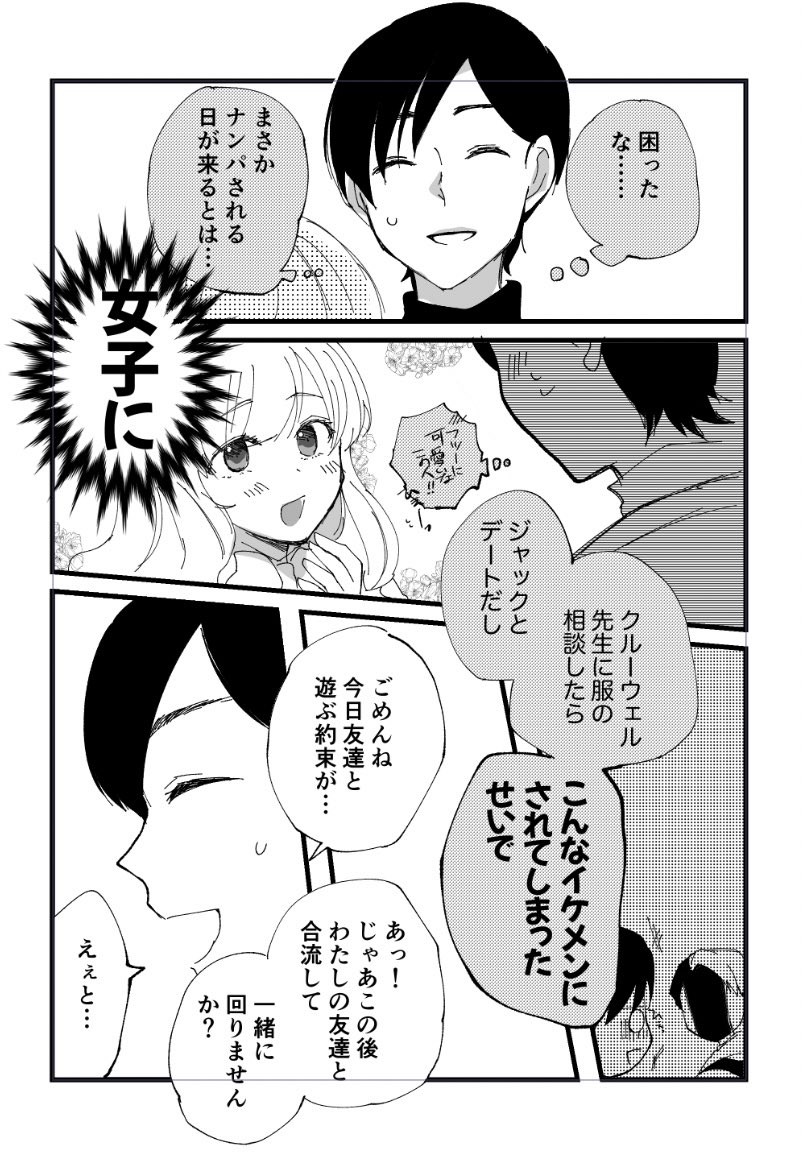 ジャク監♀
※モブ女子がいる 