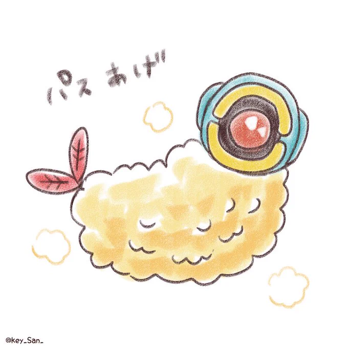 先日お絵かきしたパス揚げ 