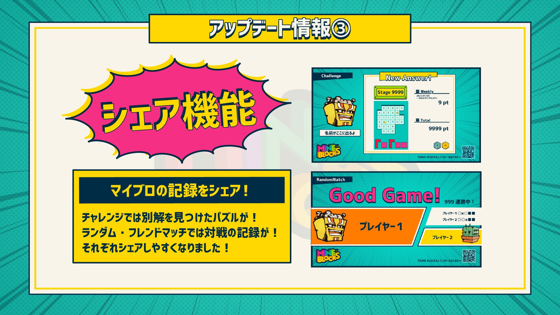 Quizknock Games クイズノックゲームズ 公式 マイブロ リリース お待たせいたしました ついに新作パズルゲーム マインブロックス がリリース かわいい仲間たちとパズル 1人でじっくり みんなでワイワイ対戦 好きな時間で