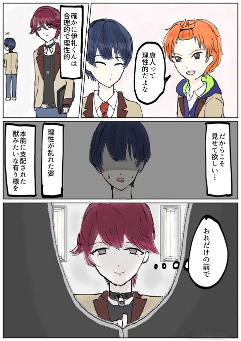 康いづ

描きたかったものに画力が追いつかなかったのといづがヤバい人みたいになってしまったけど供養させて欲しい 