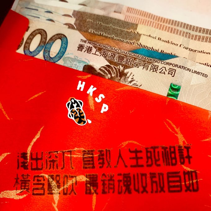 Next Theme Event ! "淺出深入 直教人生死相許" "橫含豎吹 最銷魂收放自如"  Disclaimer:  近排同事去左做倫敦金，學埋佢地D衰嘢😂😂😂 此乃道具部同事道具，大家千祈唔好誤會有咁大封利是🤣🤣🤣🤣🤣  #hksp<a href="/tag/cny"class="tags"><span>#cny</span></a><a href="/tag/hksp"class="tags"><span>#hksp</span></a><a href="/tag/hksecretparty"class="tags"><span>#hksecretparty</span></a><a href="/tag/%E5%B9%B4%E5%B9%B4%E6%AD%A1%E6%A8%82"class="tags"><span>#年年歡樂</span></a><a href="/tag/%E6%AD%A1%E6%A8%82%E5%B9%B4%E5%B9%B4"class="tags"><span>#歡樂年年</span></a><a href="/tag/2022themeevent"class="tags"><span>#2022themeevent</span></a>