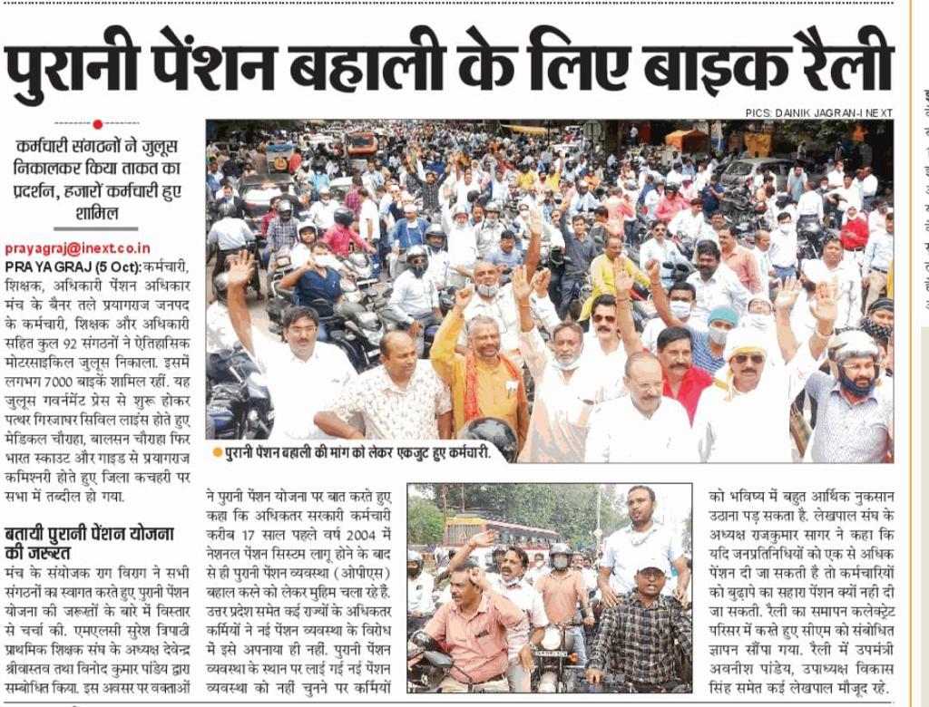 Radhesh06055590's tweet image. #Vote4oldPension