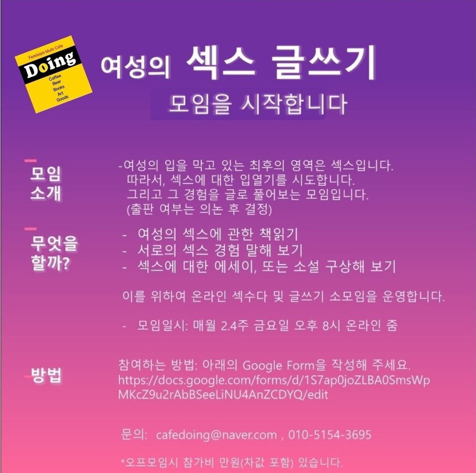 DoingFeminism's tweet photo. 여성의 섹스는 여전히 말못하는 영역으로 남아 있습니다. 그 결과 여성의 섹스는 남성에 의해 규정되고 왜곡되었습니다. 이제 섹스하는 여자들의 모임을 시작합니다. 마구마구 신청에 주세요. https://t.co/SKKRDIz1F8 https://t.co/q2XX4557KI