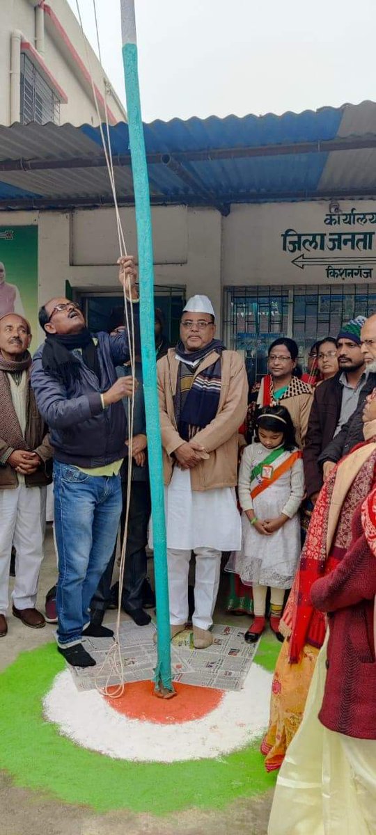 NaushadexMLA's tweet photo. सभी देशवासियों को गणतंत्र दिवस की हार्दिक बधाई एवं शुभकामनाएं।  73 वे गणतंत्र दिवस के शुभ अवसर पर जदयू जिला कार्यालय किशनगंज में झंडात्तोलन किया। जिसमें मुख्य रूप से पूर्व मंत्री सह जदयू जिला अध्यक्ष नौशाद आलम साहब, पूर्व विधायक सह प्रदेश उपाध्यक्ष मुजाहिद आलम साहब रहे| https://t.co/Sa3BaIdlu6