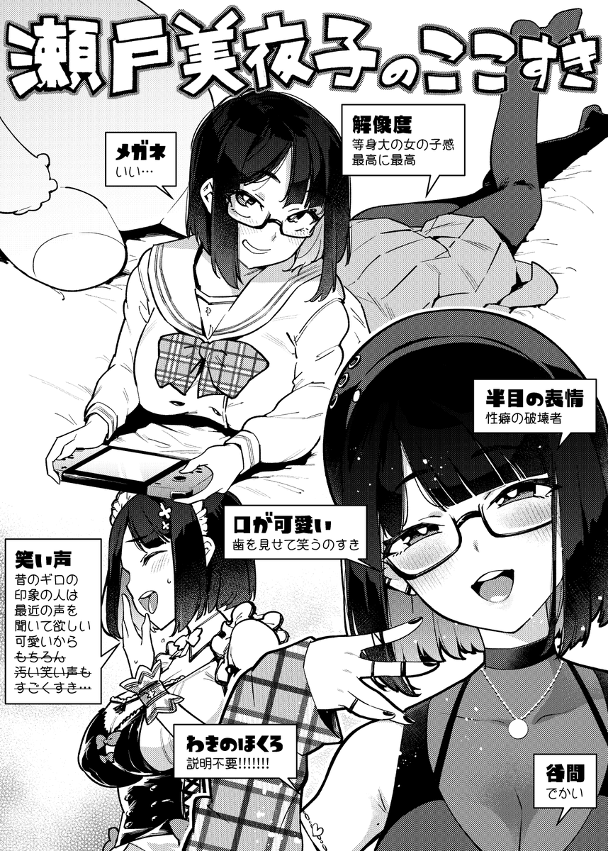 @seto_miyako すこし用途とズレているかもしれませんが一応宣伝させていただきます。モノクロでのイラスト・漫画の仕事メインで活動しています。ご参考までに。 