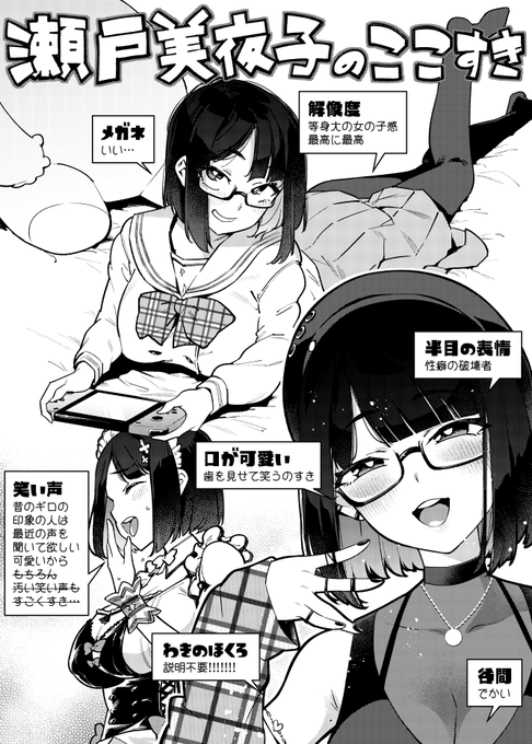 @seto_miyako すこし用途とズレているかもしれませんが一応宣伝させていただきます。モノクロでのイラスト・漫画の仕事メインで活動しています。ご参考までに。 