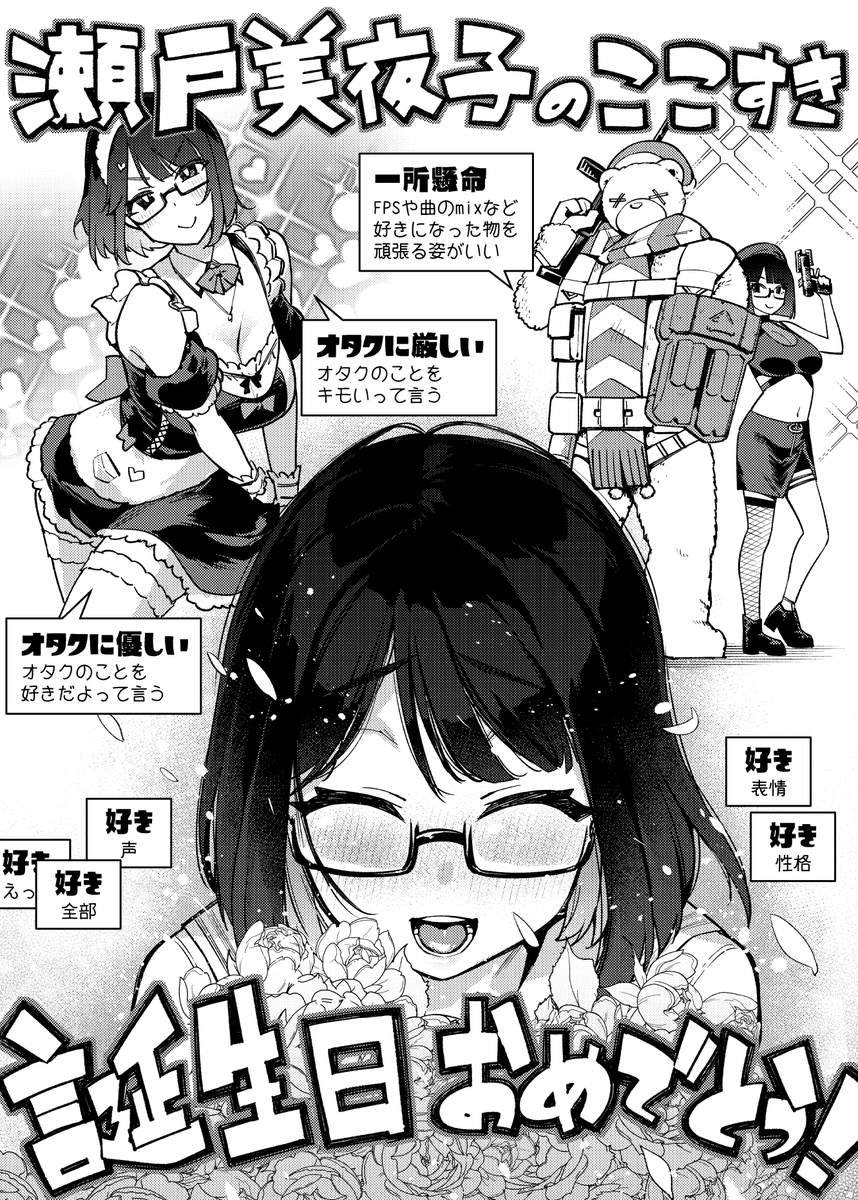 @seto_miyako すこし用途とズレているかもしれませんが一応宣伝させていただきます。モノクロでのイラスト・漫画の仕事メインで活動しています。ご参考までに。 