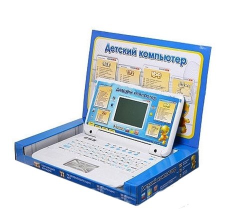 игрушечный ноутбук для детей. игрушечный компьютер для детей. детский компьютер с большим экраном. детский обучающий компьютер. игрушка электронная развивающая "мой первый ноутбук".