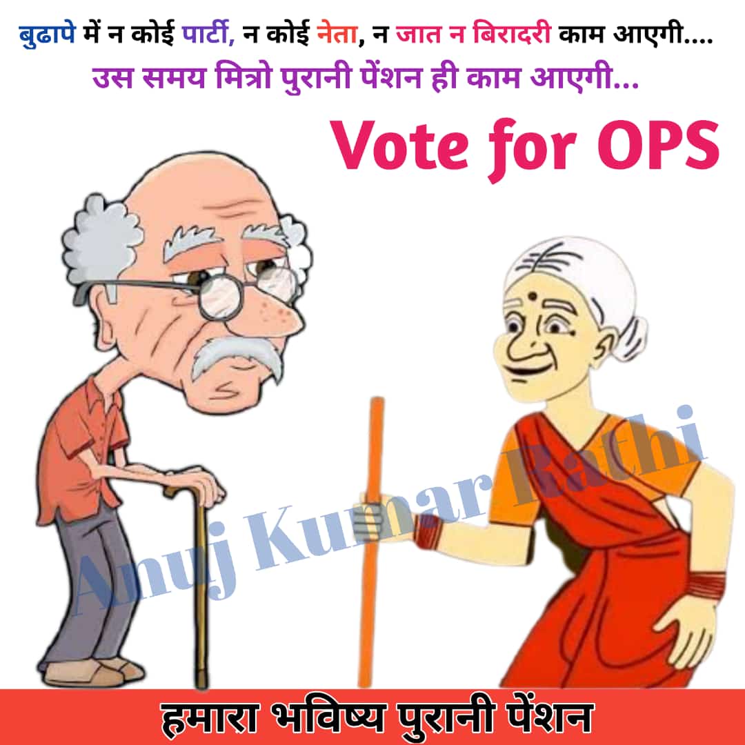 #Vote4OldPension