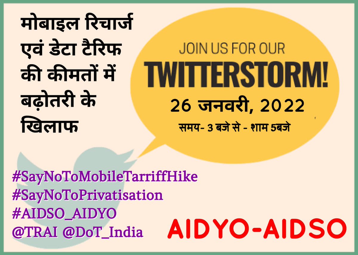 #SayNoToMobileTarriffHike
#SayNoToPrivatisation
#AIDSO_AIDYO
<a href="/TRAI/">TRAI</a> <a href="/DoT_India/">DoT India</a>