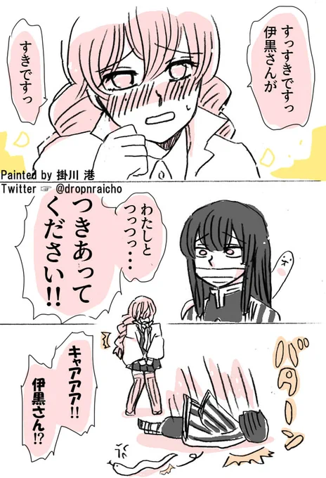 つづき

かぶちゃん「ぽんこつおばない!」
#鬼滅の刃 #おばみつ 