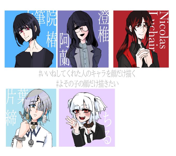 いいねしてくれた人のキャラを顔だけ描くのtwitterイラスト検索結果