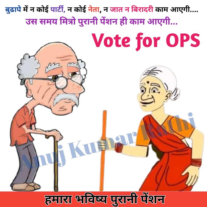 maurya_sabhya's tweet photo. #Vote4OldPension
#Vote4OldPension
#Vote4OldPension
I'm strongly support  this hastag .
if you have agree this hastag, 
@BBCHindi @yadavakhilesh @UPGovt @CMOfficeUP https://t.co/IG58Ht4wfS