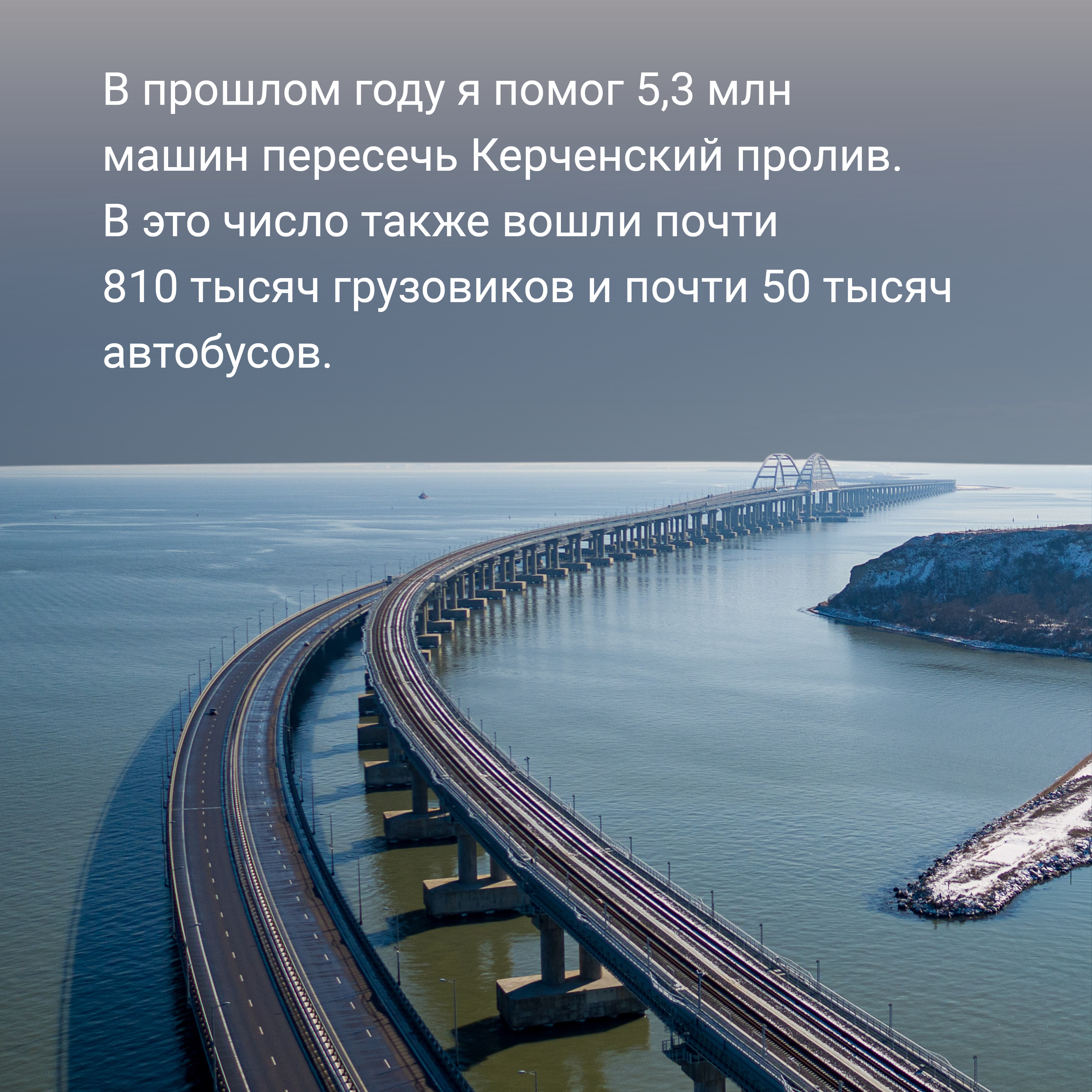 Мост в машине