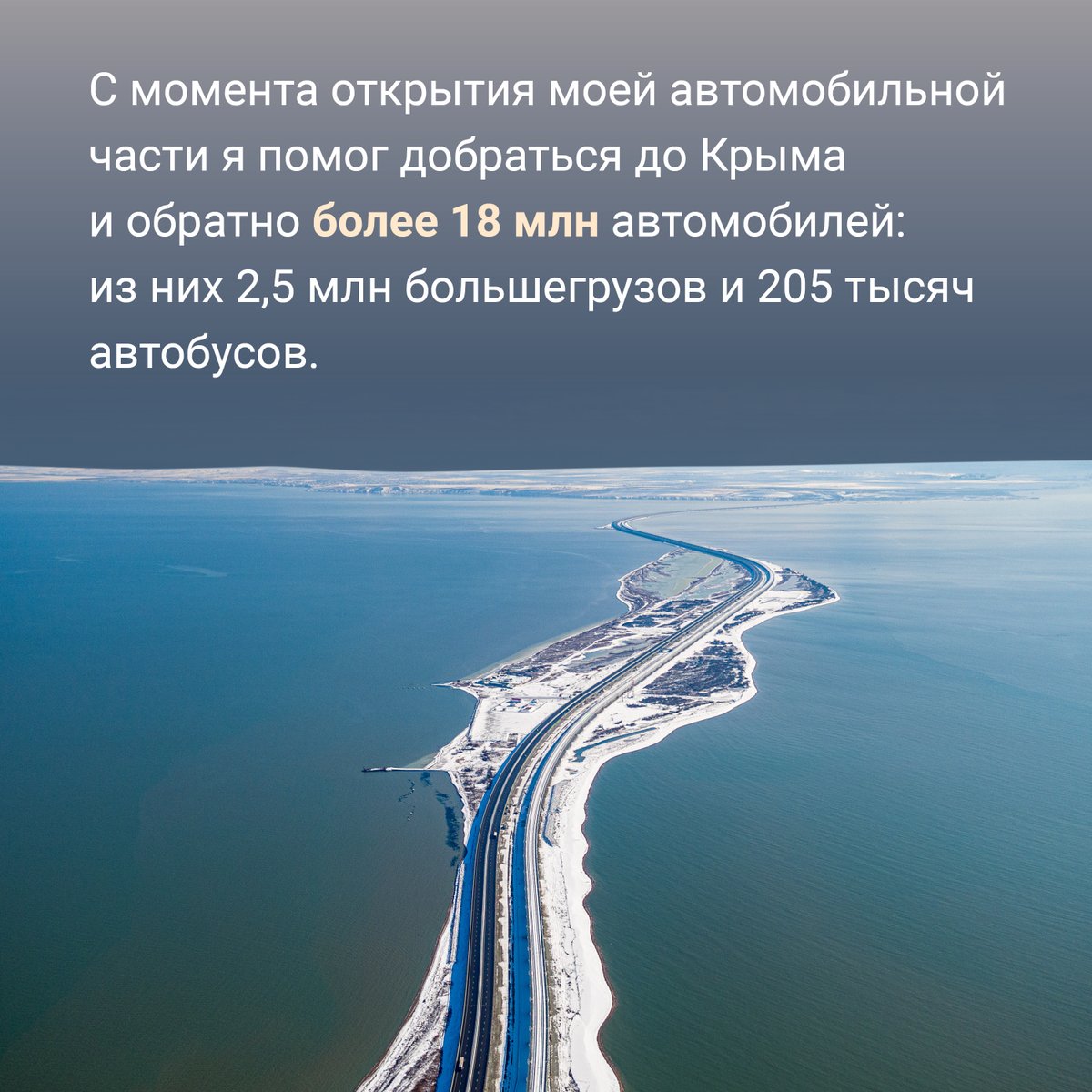 Крымский мост tweet media