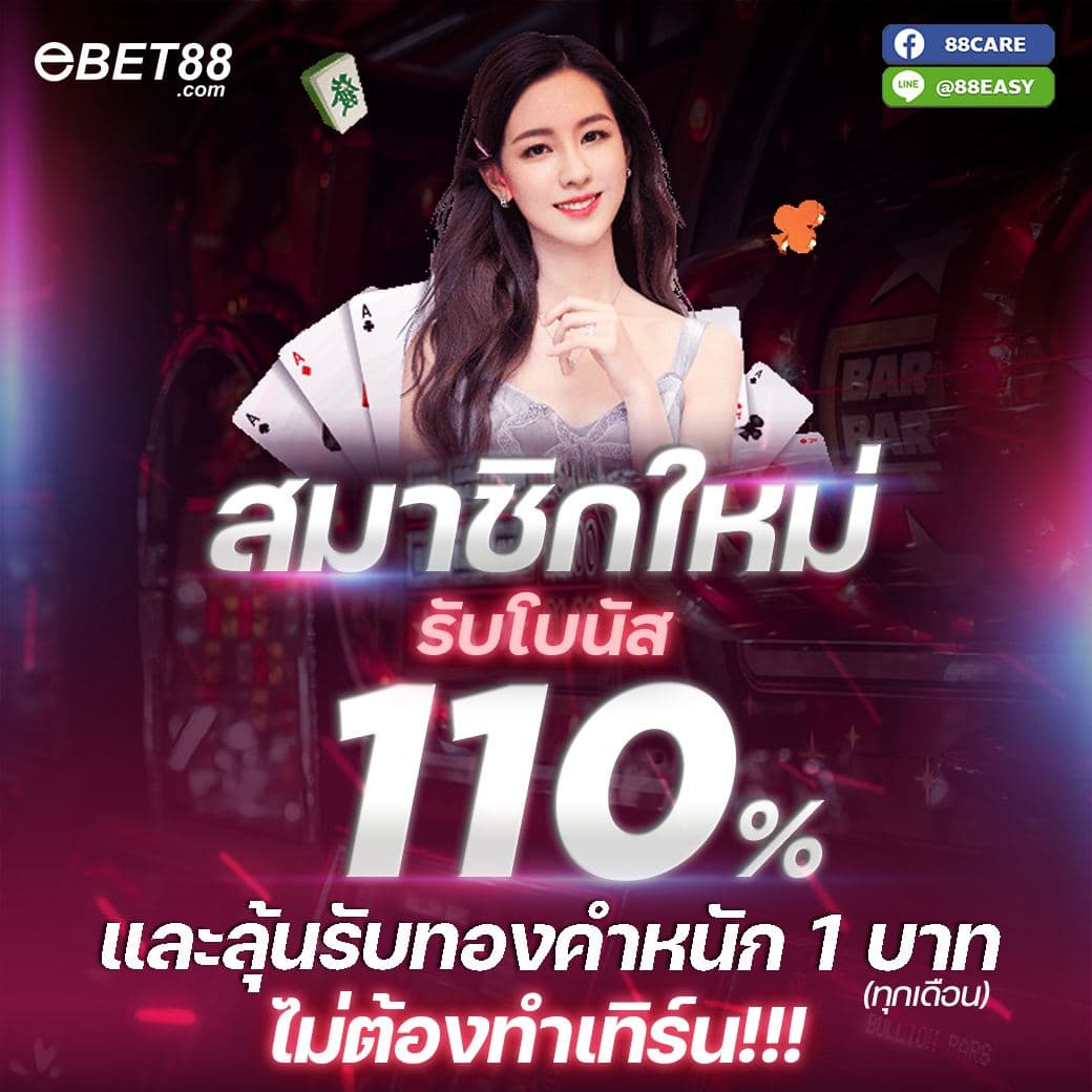 Nui06096575's tweet photo. 🔥🔥สอบถามเพิ่มเติมกับแอดมินได้ตลอด 24 ชม. ค่ะ 🔥🔥
🆔 𝙇𝙄𝙉𝙀 : @88easy ( มี @ ด้วยนะคะ )
📲 หรือคลิกที่ลิ้งค์ด้านล่างได้เลยค่ะ 
 https://t.co/uN1adcXtO2
#ebet88​ #คาสิโนมือถือ #สล๊อต #เว็บบอลอันดับ1 #แทงฟุตบอล #แทงบอลมือถือ #ไม่ต้องทำเทิร์น​ #รวมเว็บพนัน #รวมเว็บเครดิตฟรี https://t.co/RN267RyYNS