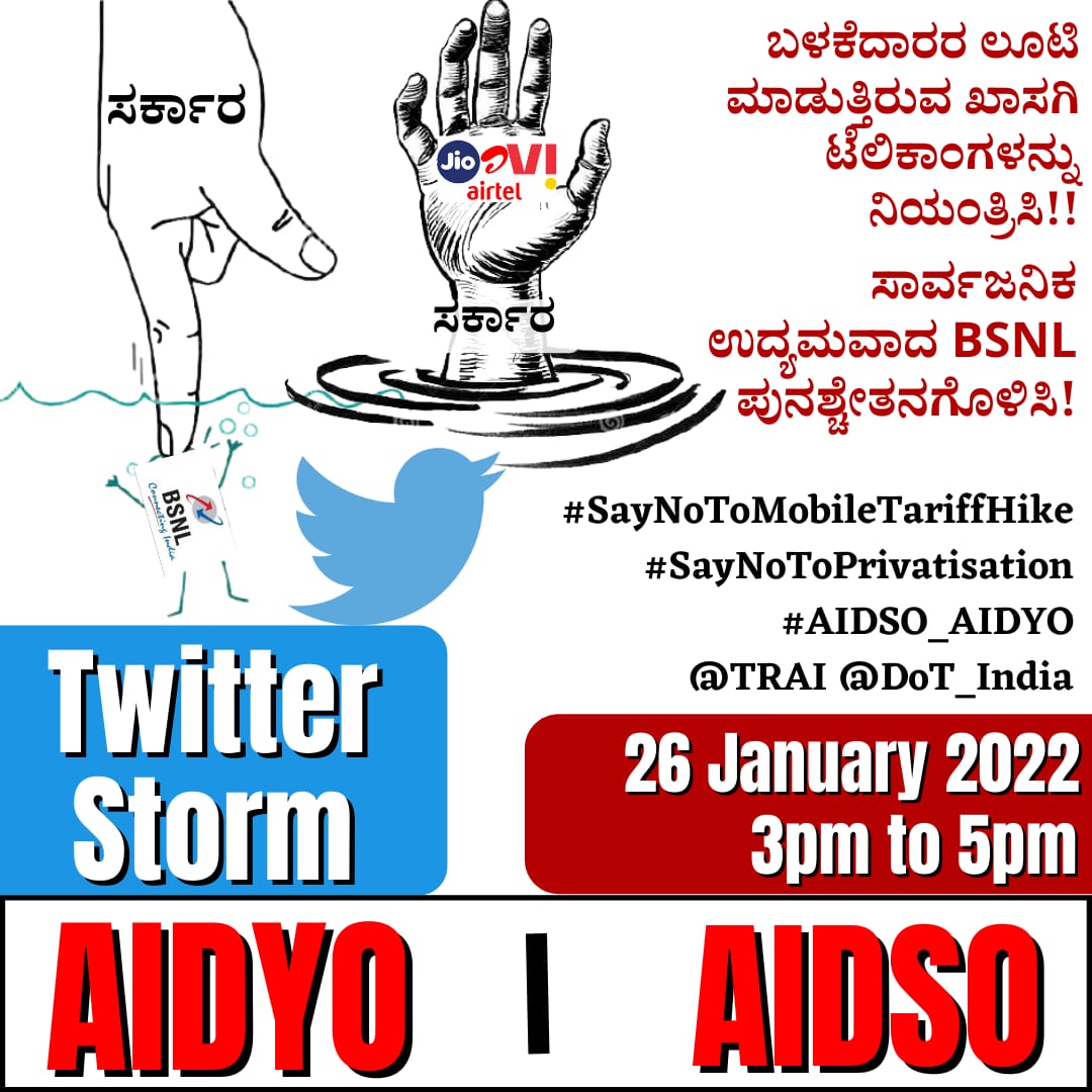 AIDYO_Karnataka's tweet photo. Bringing BSNL to loss, 
Introducing the monopoly of Jio
This will not work for public.
Save BSNL 
#SayNoToMobileTariffHike
#SayNoToPrivatisation
#AIDSO_AIDYO
@TRAI @DoT_India https://t.co/ugQ2ktlMvf