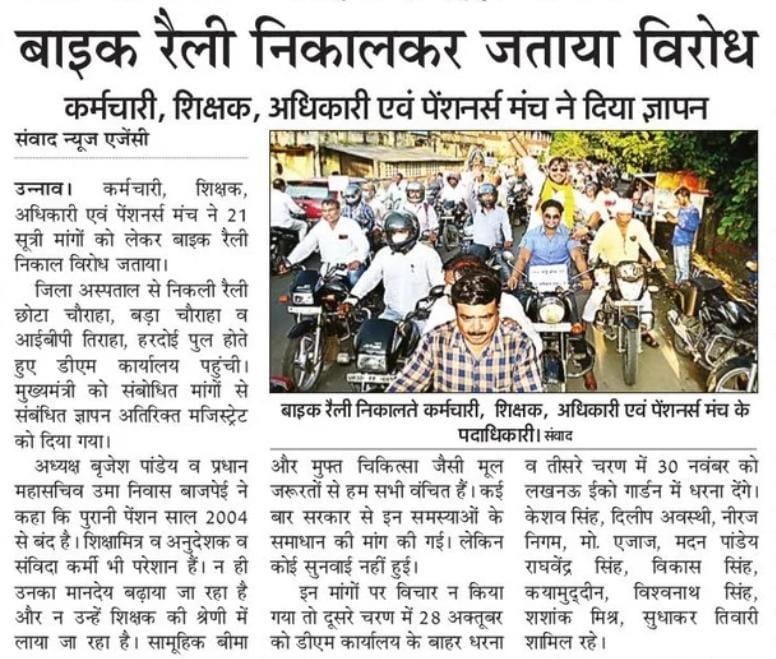 MKUPPSSBSR's tweet photo. #Vote4OldPension https://t.co/tZzoKcD8Sq