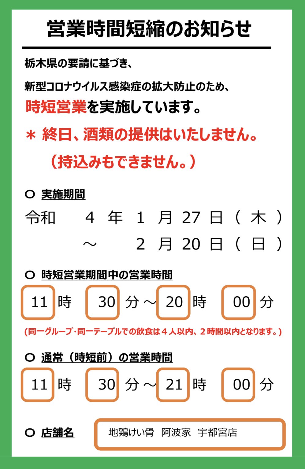 阿波家 宇都宮 Awaya0703 Twitter