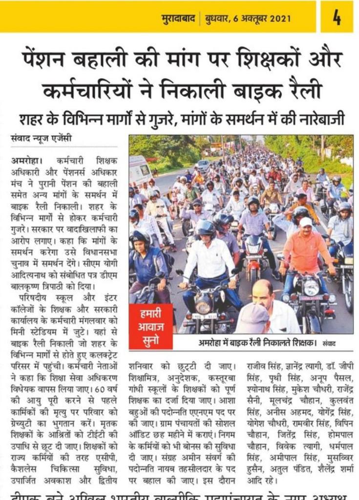 #Vote4OldPension