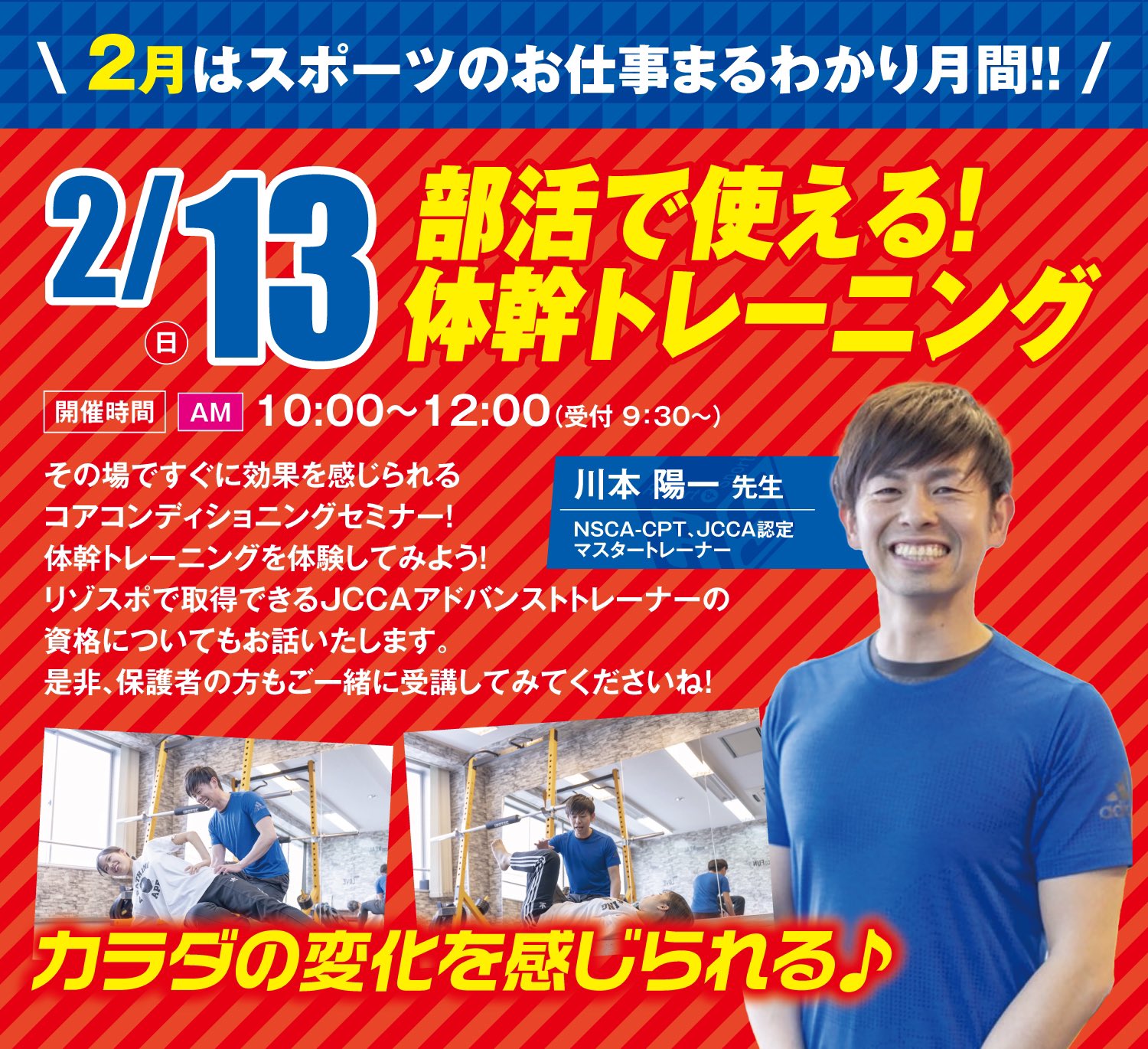 Tweets With Replies By 公式 広島リゾート スポーツ専門学校 Hiroshimasport1 Twitter