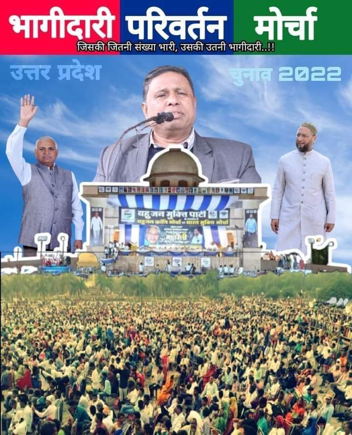 chetan_bagda's tweet photo. भागीदारी परिवर्तन मोर्चा https://t.co/K5OK0xsECK