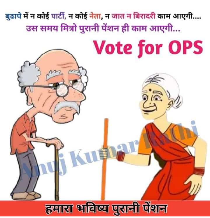 Ompraka70771210's tweet image. # vote 4 old pension