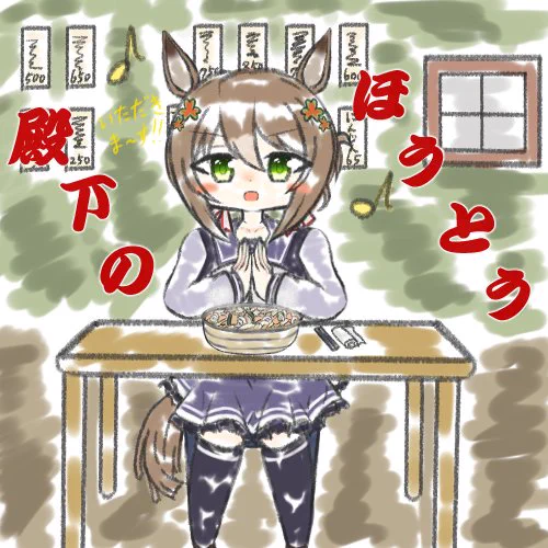 今月は食べ物関連のイラストばっかり描いてるなぁ‥笑

・殿下のほうとう
・Creek
・オグリコ
・サクラモチヨノオー

どれもお気に入り!!
#ウマ娘 
#イラストで今月を振り返る 