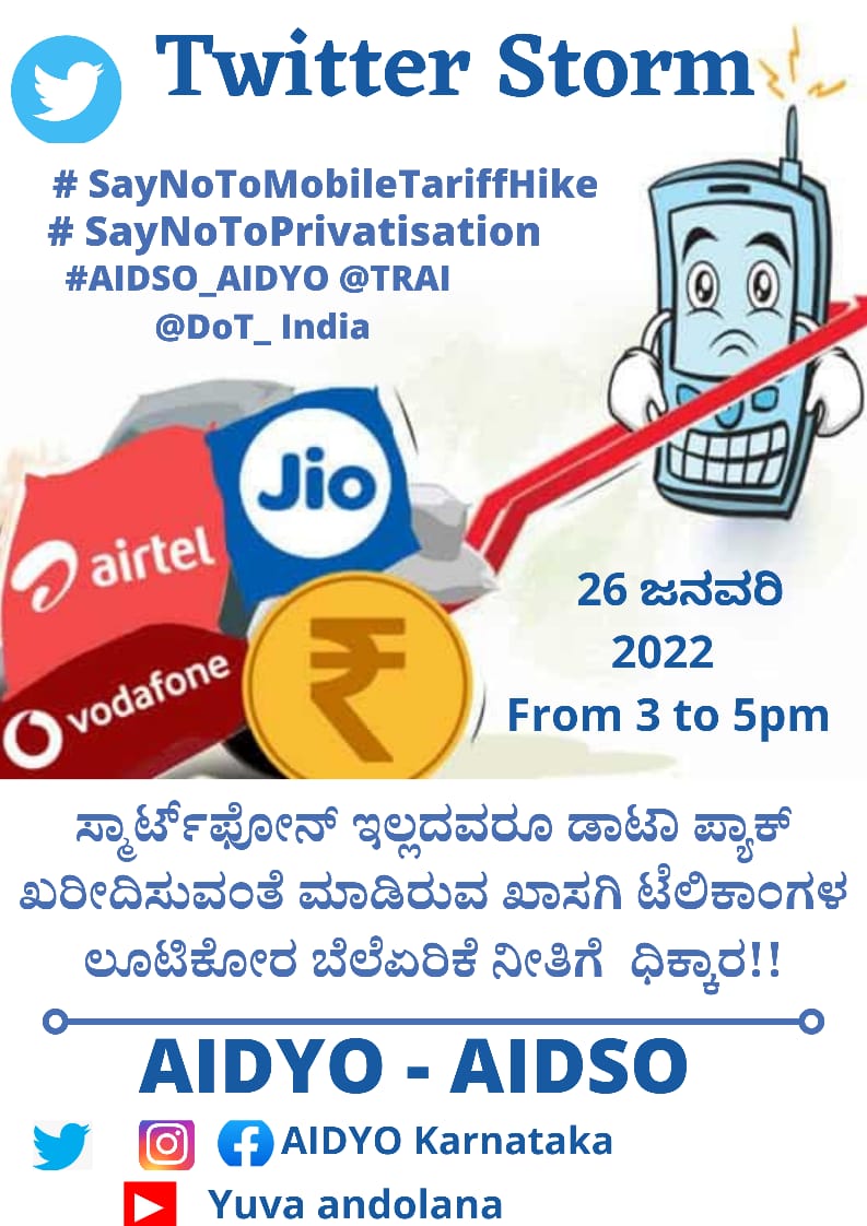 AIDYO_Karnataka's tweet photo. ಶಿಕ್ಷಕ : ಕಳೆದ ಆನ್ ಲೈನ್ ತರಗತಿಯಲ್ಲಿ ಎಲ್ಲಿದ್ದೆ? 
ವಿದ್ಯಾರ್ಥಿ : ಮೊಬೈಲ್ ರಿಚಾರ್ಚ್ ಮಾಡಿಸಲು ಹಣ ಹೊಂದಿಸು��್ತಿದ್ದೆ

#SayNoToMobileTariffHike
#SayNoToPrivatisation
#AIDSO_AIDYO
@TRAI @DoT_India https://t.co/bqDeu3Bv3k