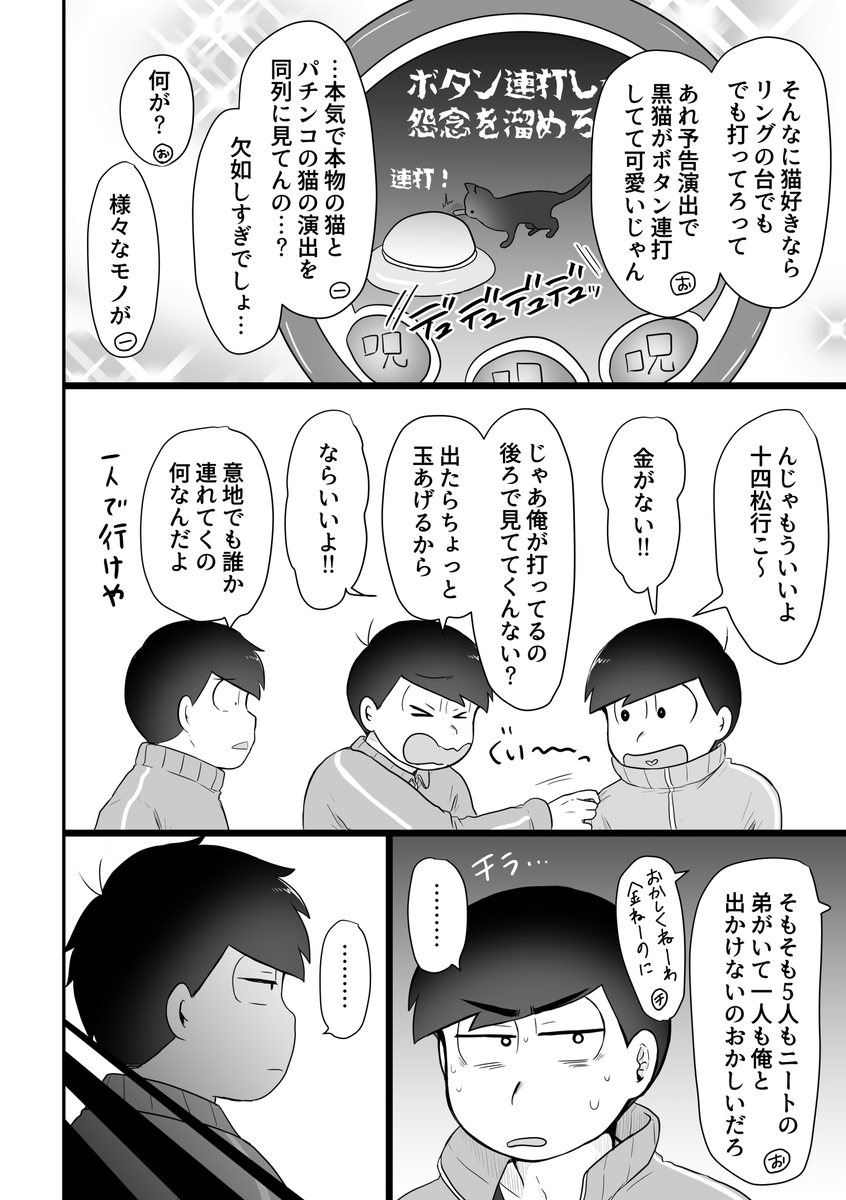 ちなみにリングの台はビクっとなる演出が多くて恥ずかしいのであんまり打てません 