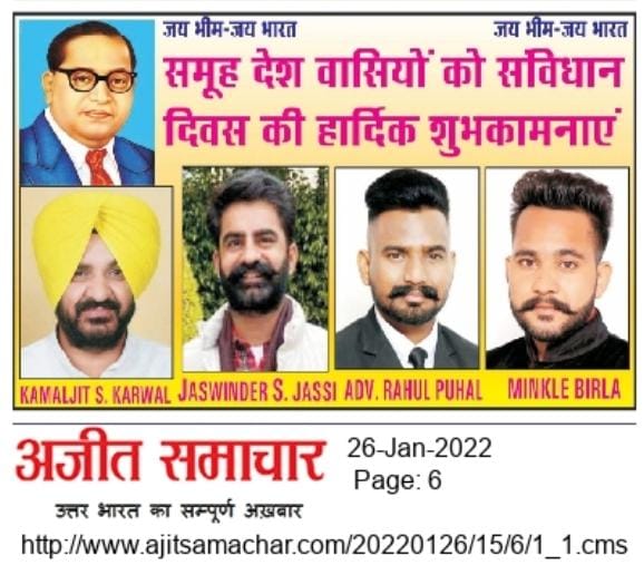 ADV_RAHUL_PUHAL's tweet photo. 💐हम सबसे पहले और अंत में भारतीय है - बी आर अंबेडकर ।
आप सभी देशवासियों को गणतंत्र दिवस की हार्दिक शुभकामनाएं 💐
#HalkaAtamNagar
@PuhalRahul https://t.co/nfLY6ms67X