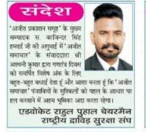 ADV_RAHUL_PUHAL's tweet photo. 💐हम सबसे पहले और अंत में भारतीय है - बी आर अंबेडकर ।
आप सभी देशवासियों को गणतंत्र दिवस की हार्दिक शुभकामनाएं 💐
#HalkaAtamNagar
@PuhalRahul https://t.co/nfLY6ms67X
