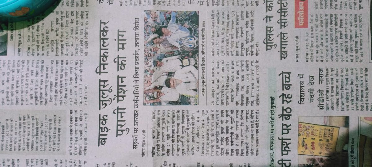Bhupend04353220's tweet photo. #Vote4OldPension https://t.co/Kd14AAObc5