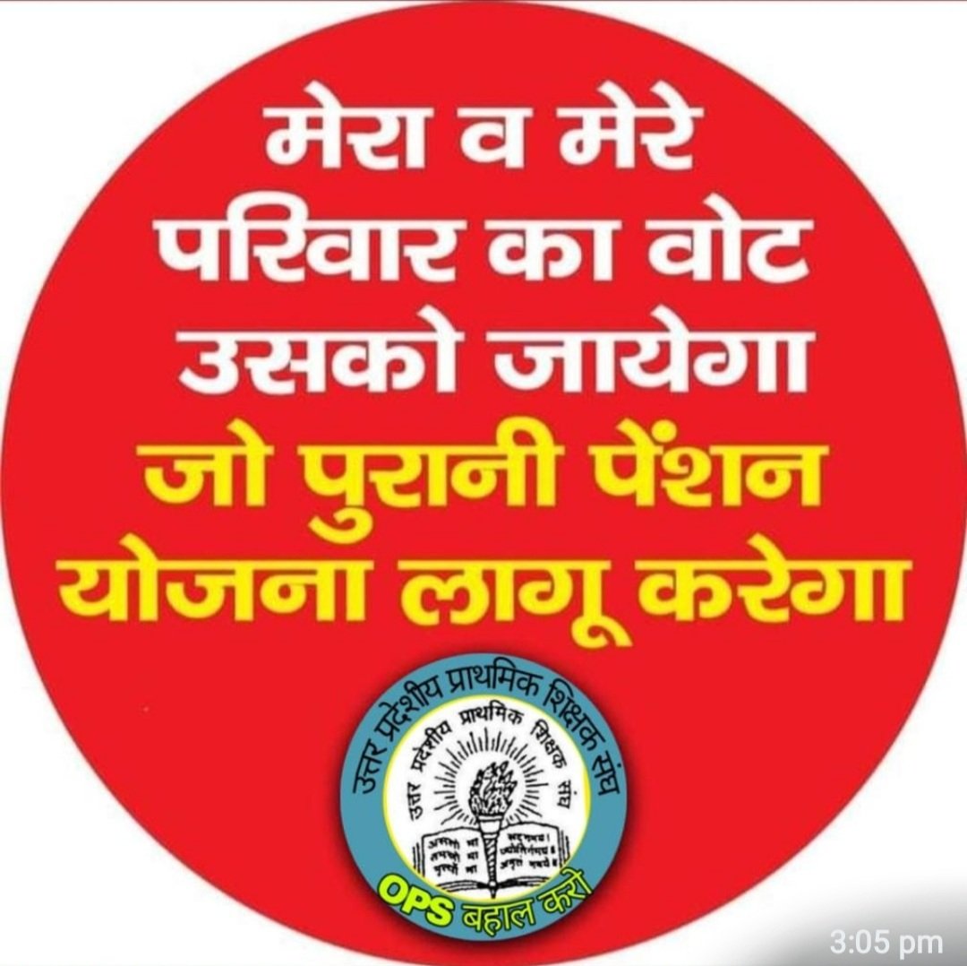 #voteforOPSLet's Fight for Old Pension #Vote4OldPension #VoteforoldPension #voteforOPS
