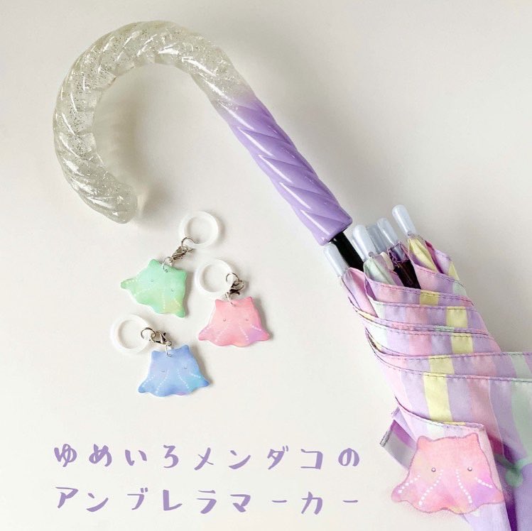 いきものと妖怪系作家のuta ミンネで販売開始しました メンダコのアンブレラマーカーです ところでメンダコって 英語でumbrella Octopusって言うらしいですね Minne New 傘マーカー メンダコのアンブレラマーカー Minne T Co 8tiwitgnlv
