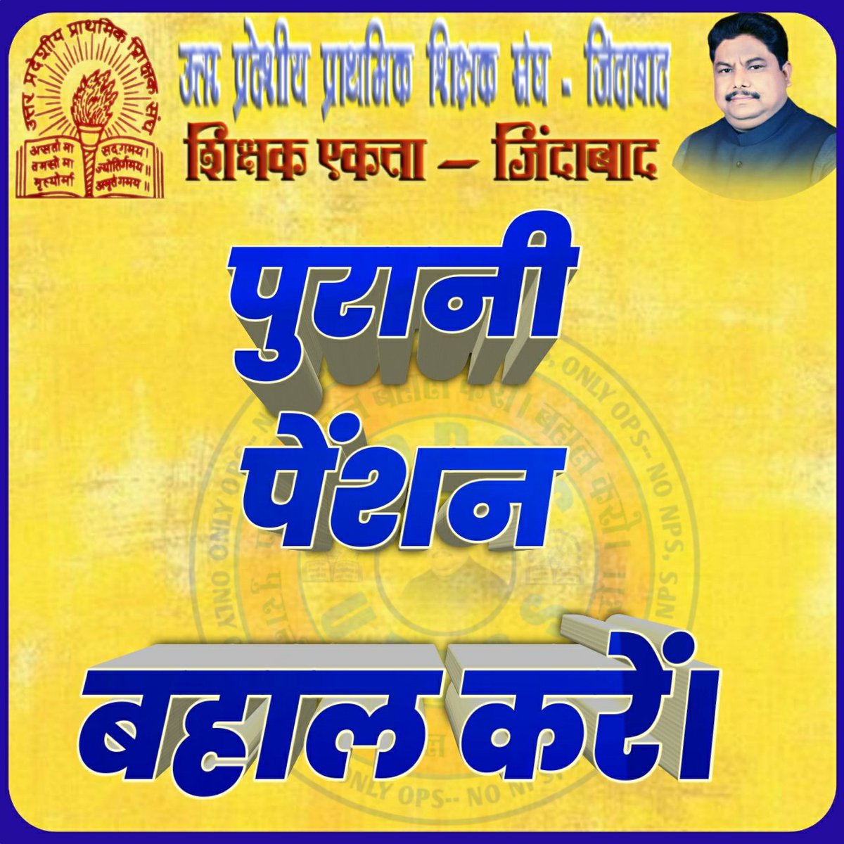 #Vote4OldPension
#Vote4OldPension
