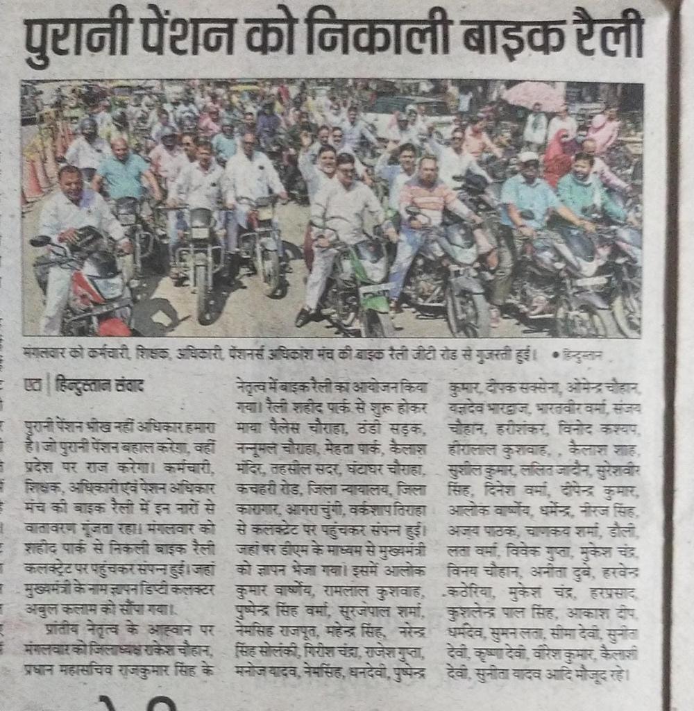 #Vote4OldPension