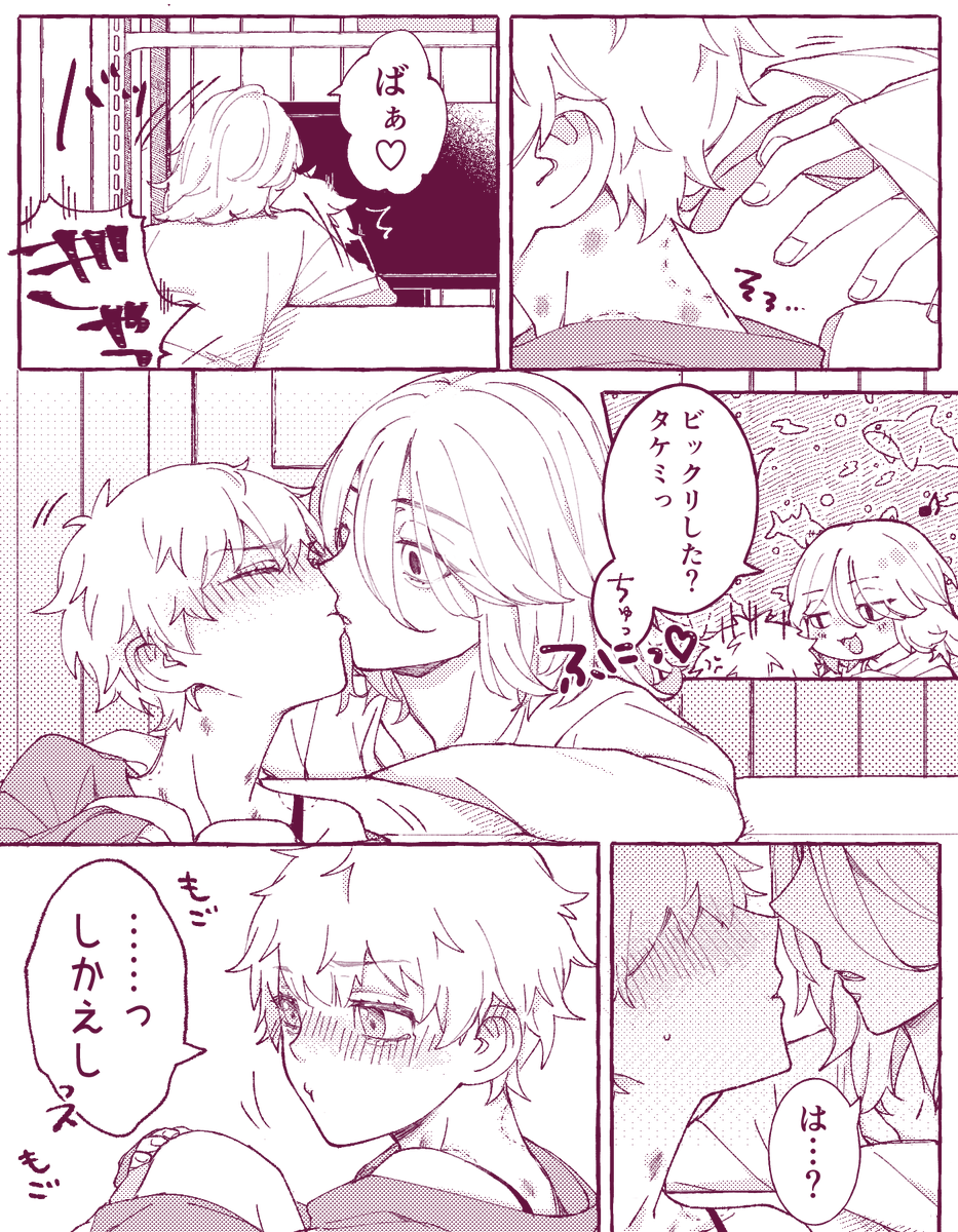 戯れるマイ武♀ちゃん
(🎍くん女体化) 