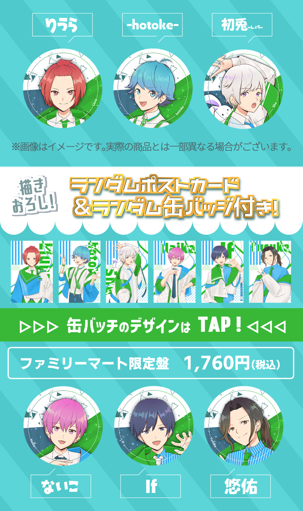 ファミリーマート on X: ファミリーマート on X: