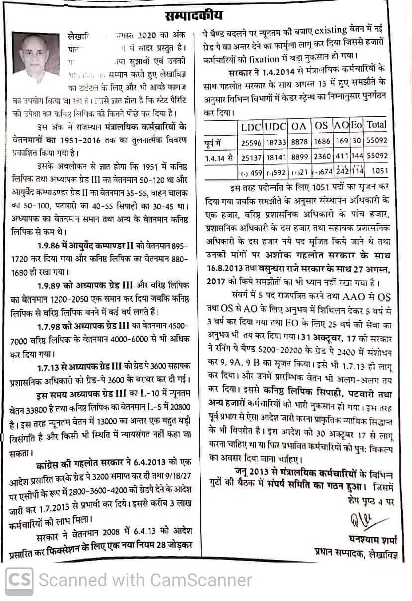 RAMKISH04296862's tweet photo. #खेमराज_कमेटी_न्याय_करो_बाबू_मांगे_न्याय

#खेमराज_कमेटी_न्याय_करो_बाबू_मांगे_न्याय  राजस्थान मैं इस बार उसकी सरकार बनेगी जो बाबू की माँगें पूरी करेगा ग्रेड पे 3600 🇮🇳✌🏻@RahulGandhi @SPCMRAJ @LDC3600 https://t.co/Ke1mHs5MdZ https://t.co/oeVq2s6ZNp